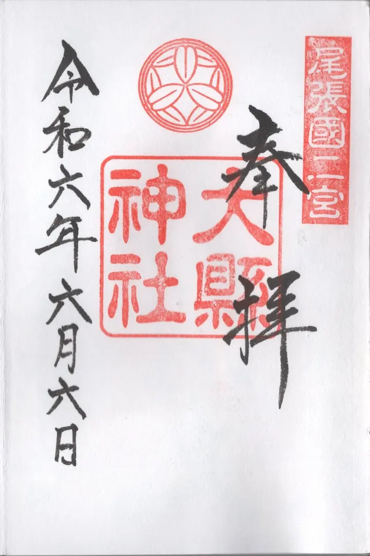大縣神社
