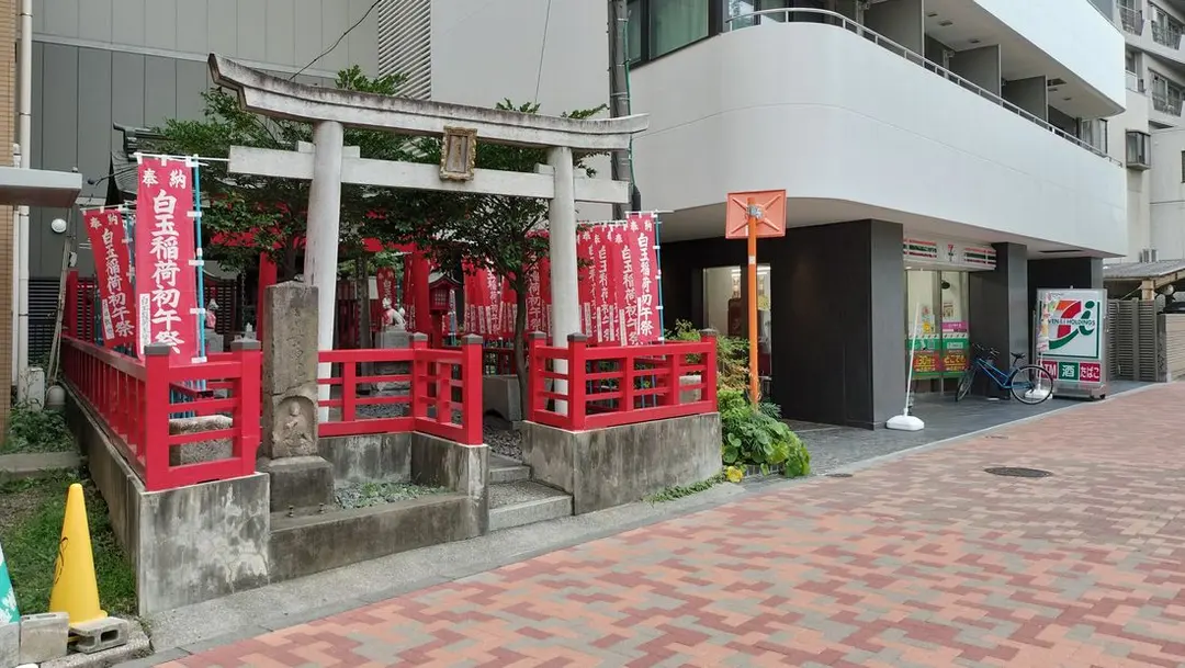 白玉稲荷神社