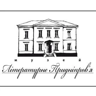 Literary museum in Dnipro