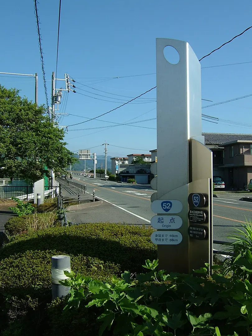 Japan National Route 52
