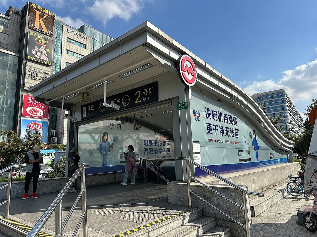 Longbai Xincun
