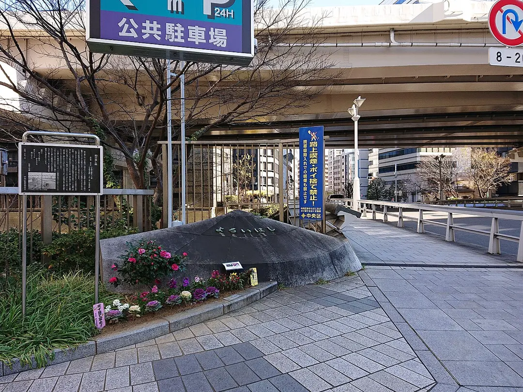 鎧橋
