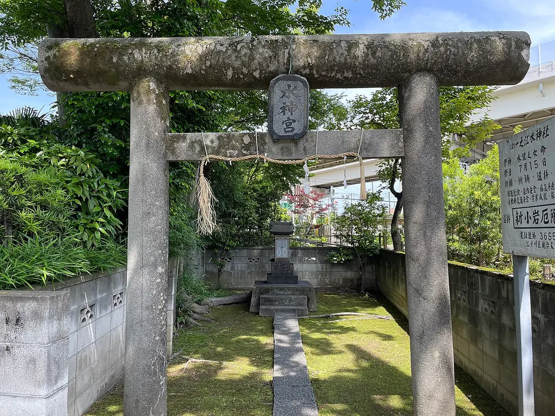 一之江水神社