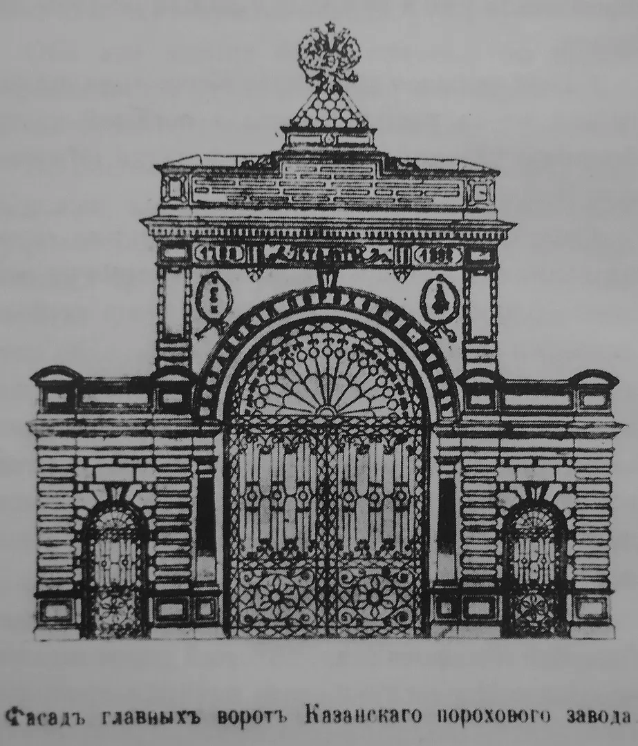 Юбилейная арка