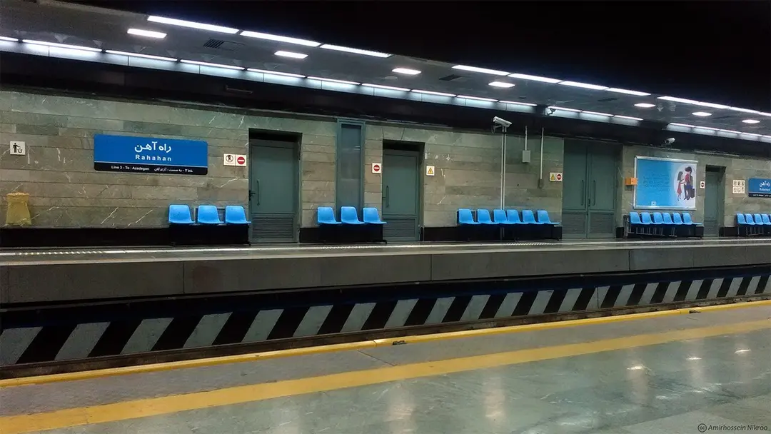 Rah Ahan Metro Station