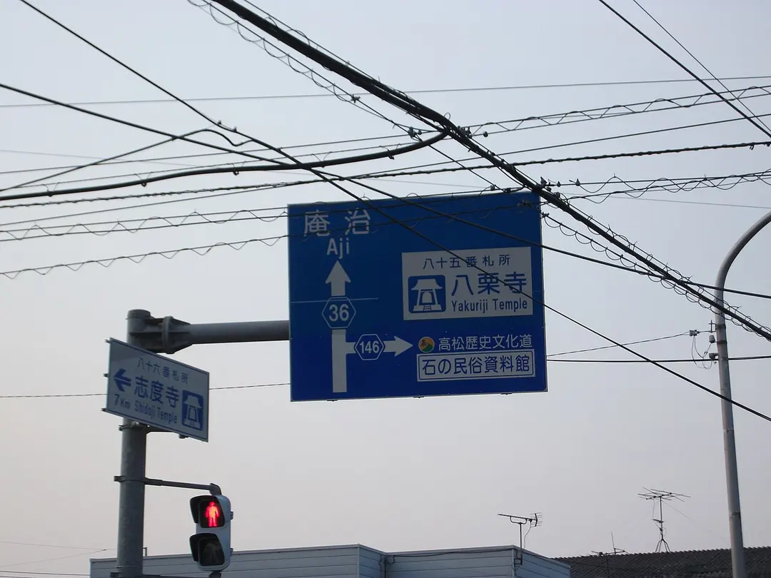 石の民俗資料館