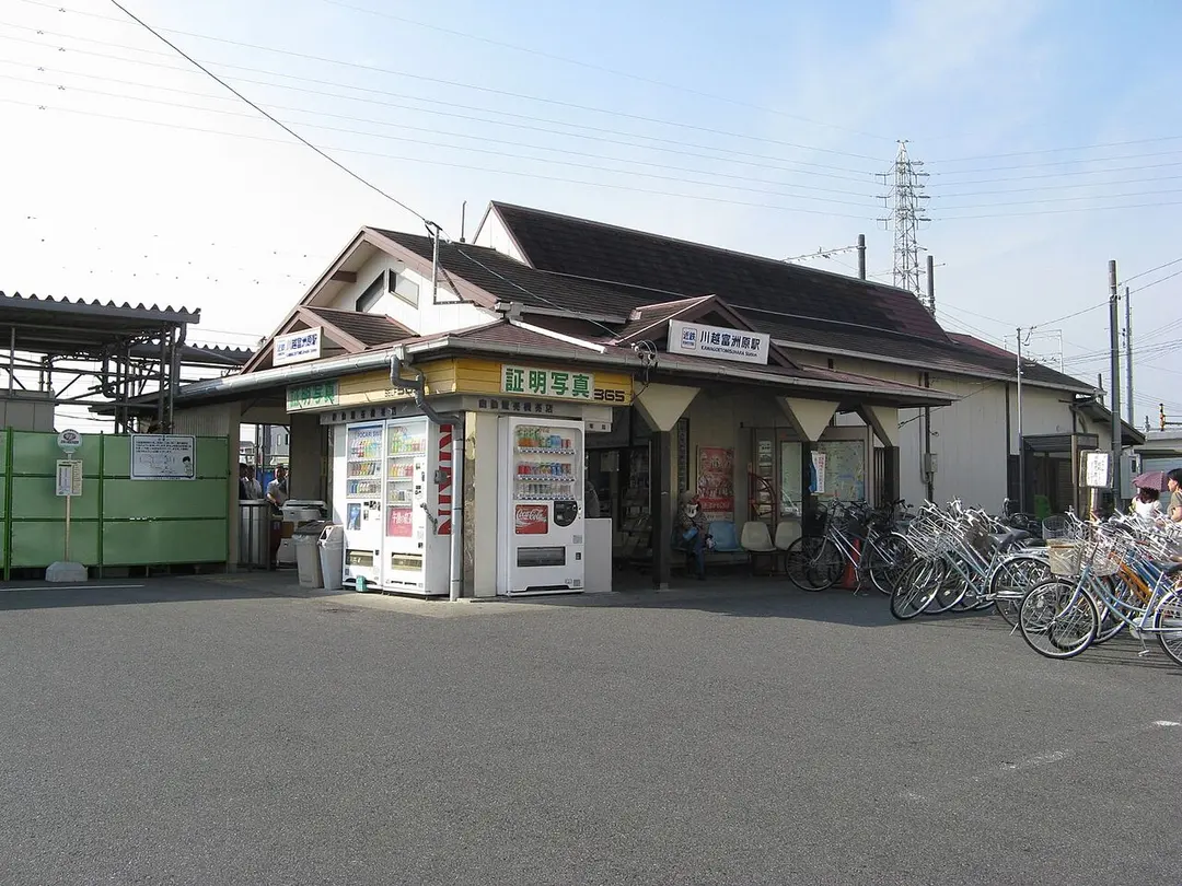 Kawagoe Tomisuhara Station