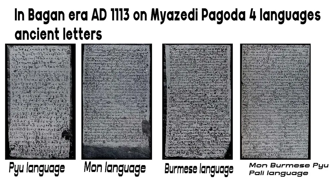 Mya Zedi Pagoda