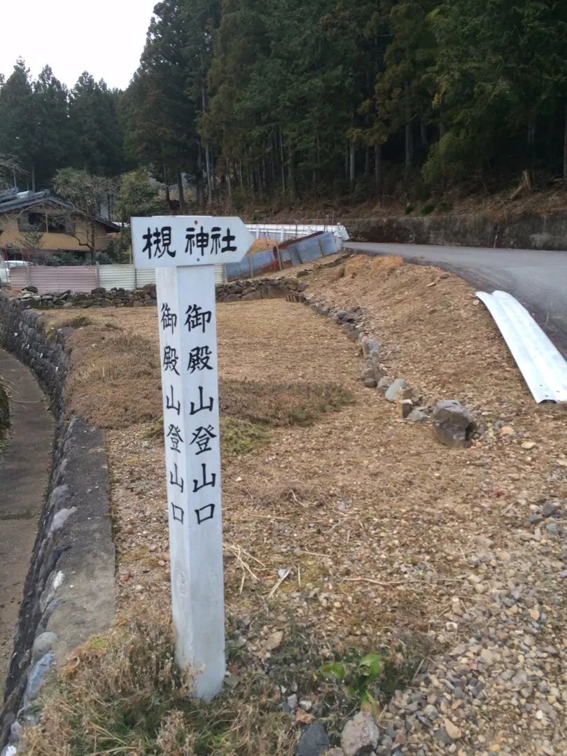 槻神社