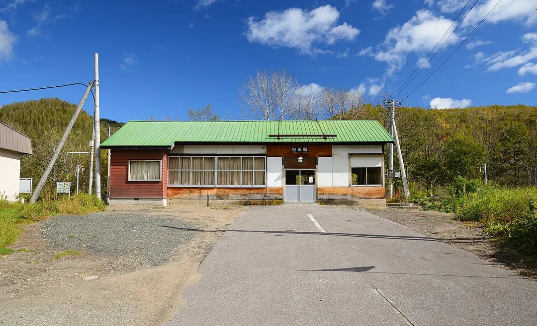 Kanehana Station