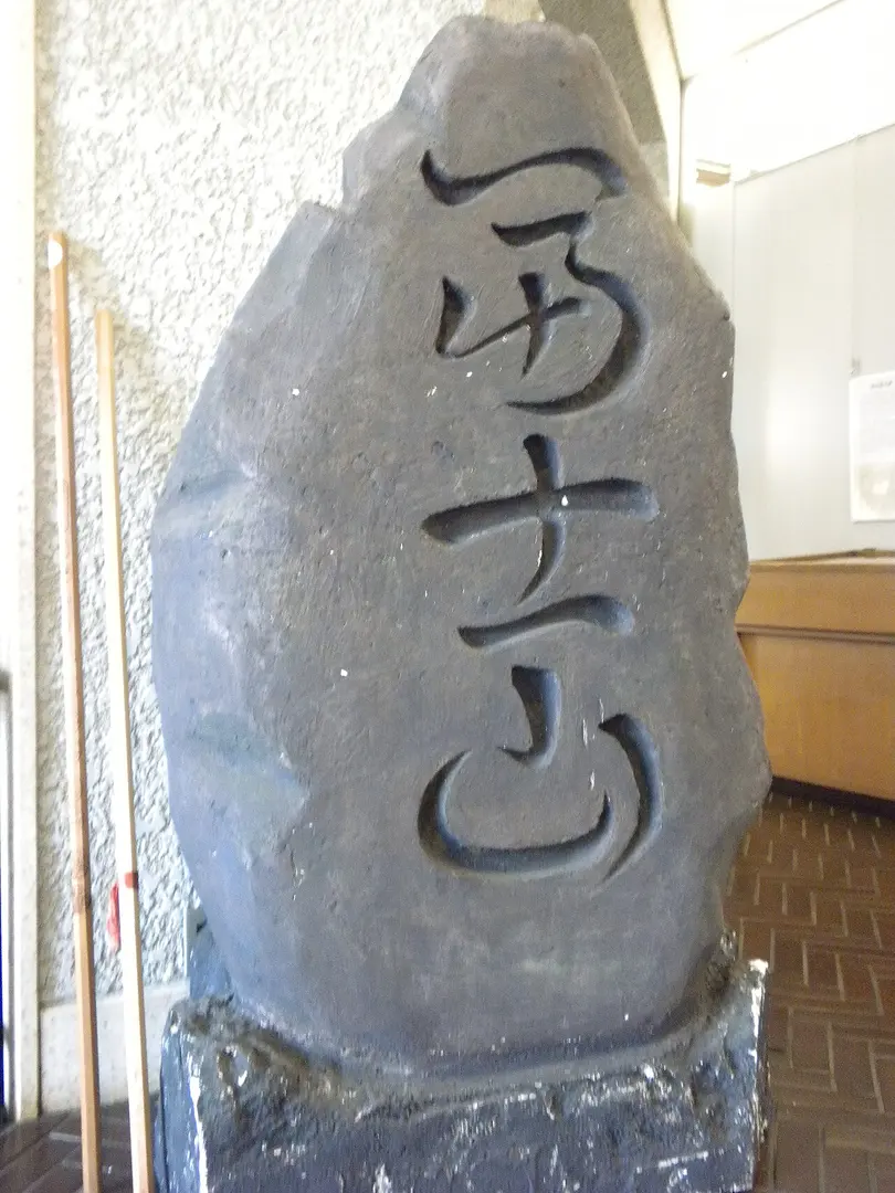 Murayama Sengen Shrine