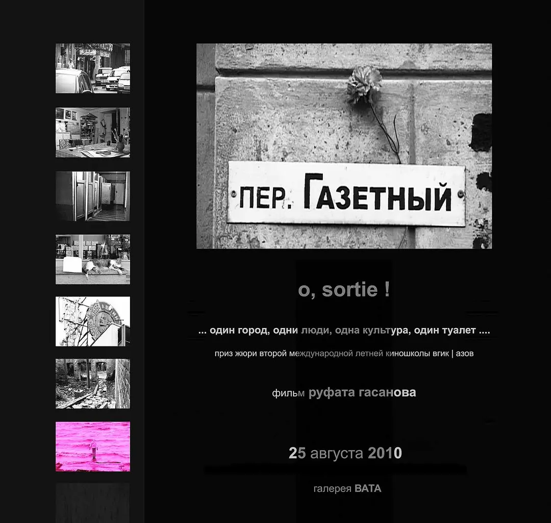 Gazetny Lane