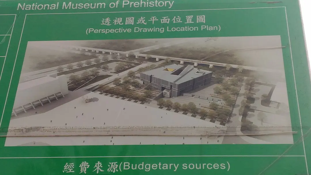 National Museum of Prehistory Southern Taiwan Science Park Branch