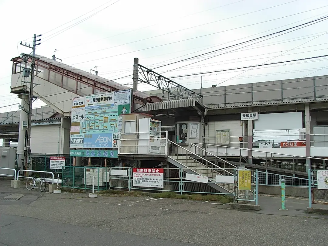 Amori Station