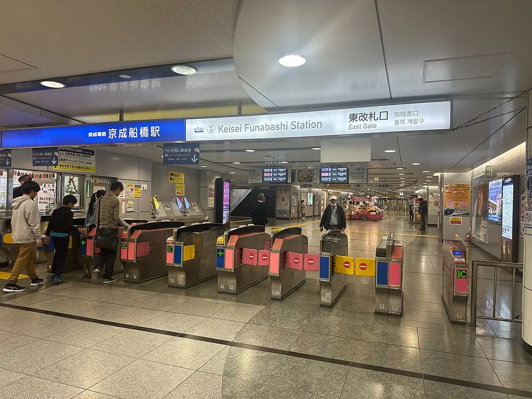 Bahnhof Funabashi