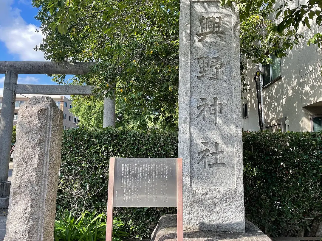 Okino Jinja