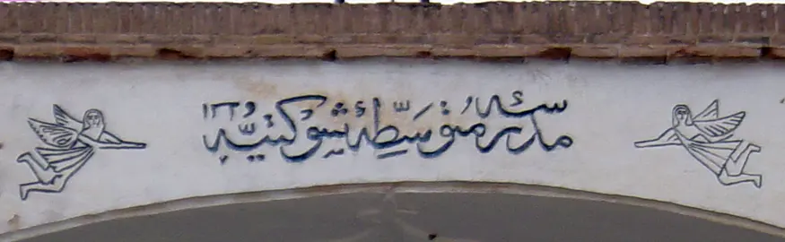 Showkatiyeh Madrasa