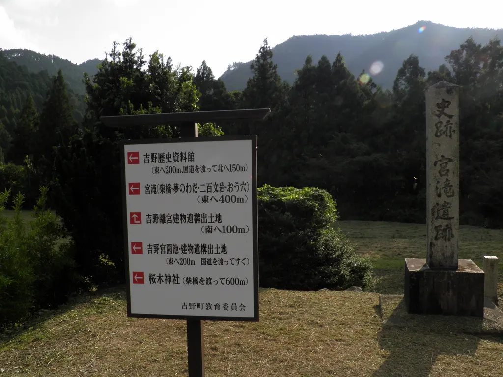 Miyataki Site