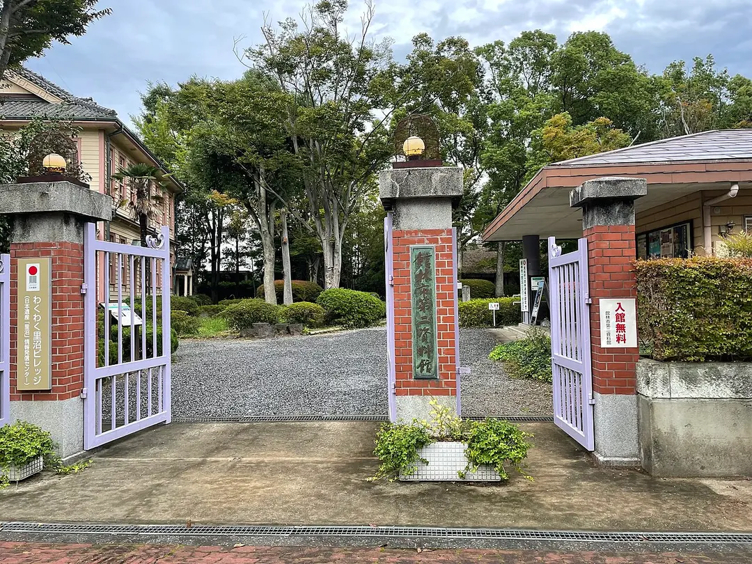 館林市第二資料館