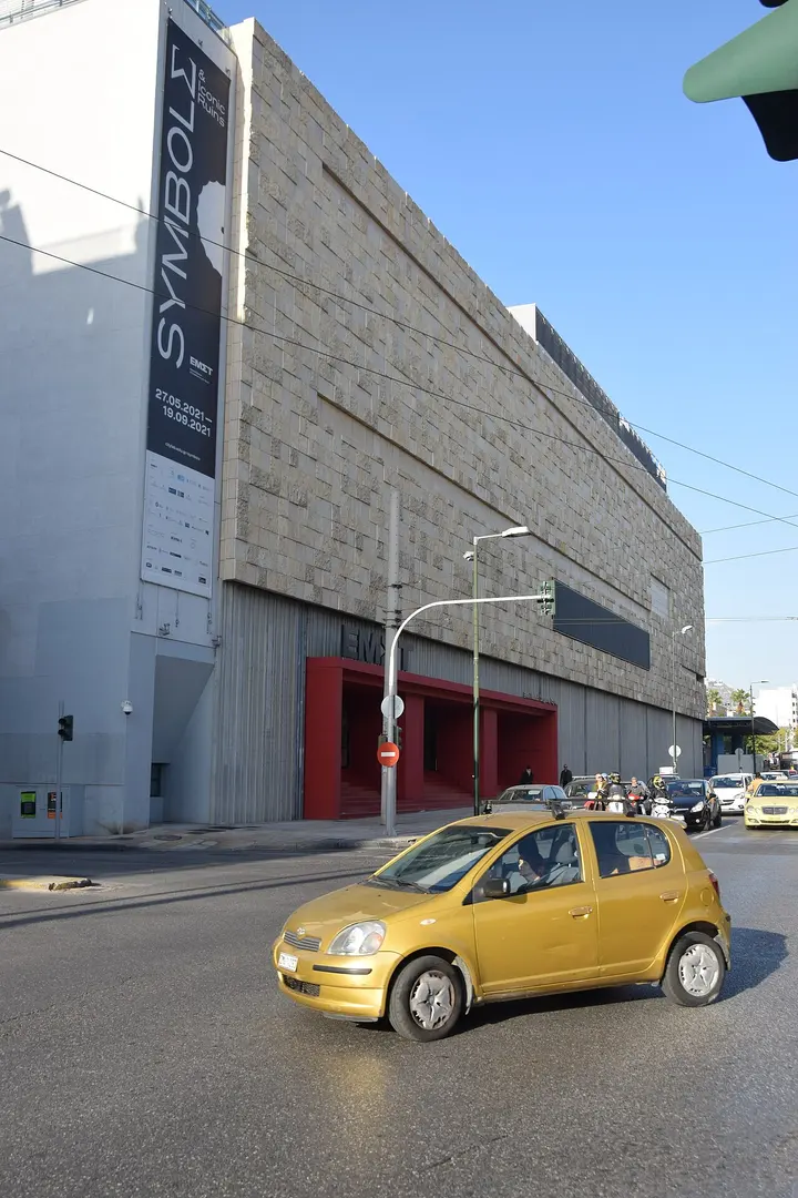 Nationales Museum für Zeitgenössische Kunst