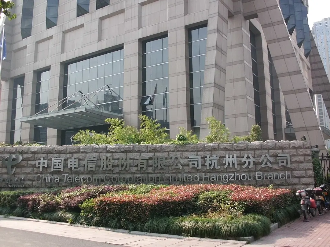 Hangzhou No.2 Telecom Hub