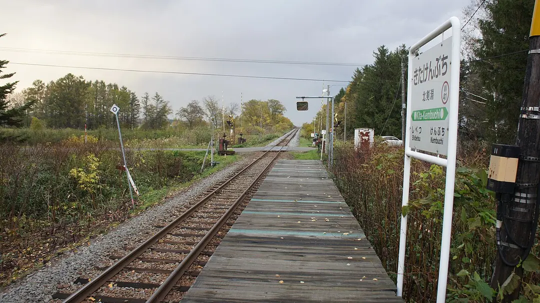 Kita-Kembuchi Station