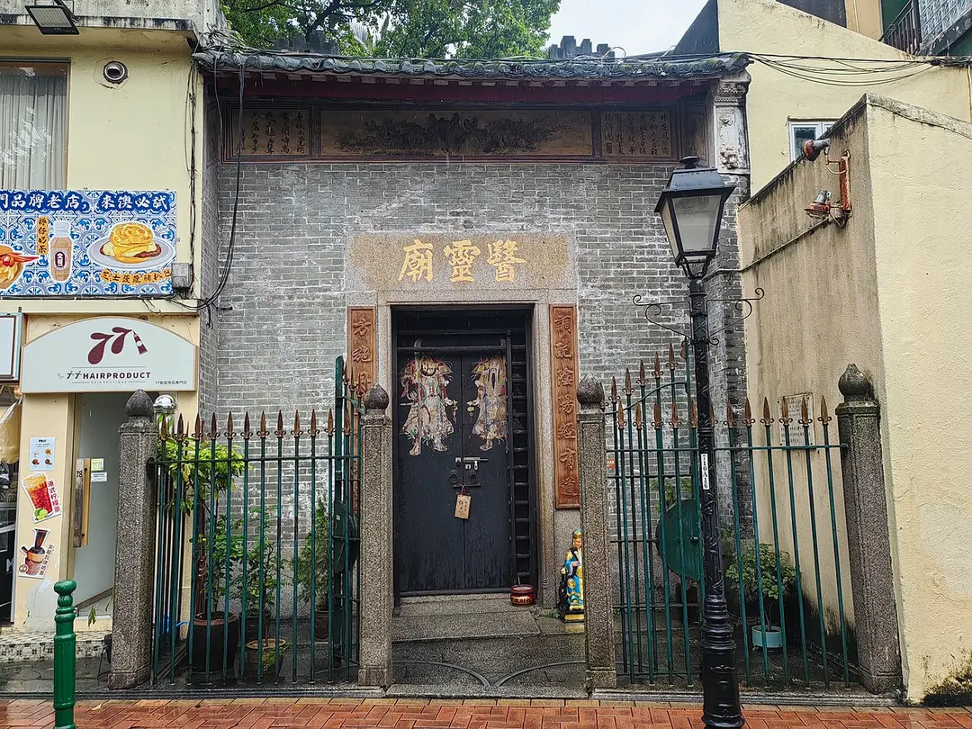 醫靈廟 Templo de I Leng