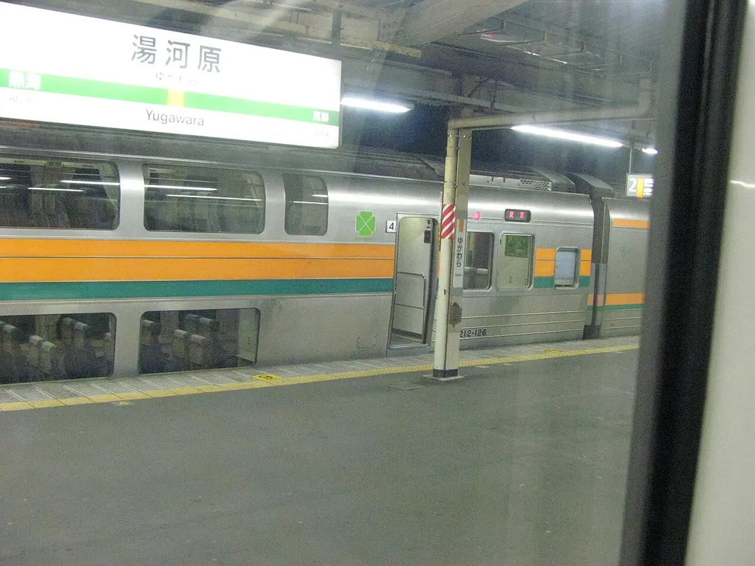 Yugawara Station