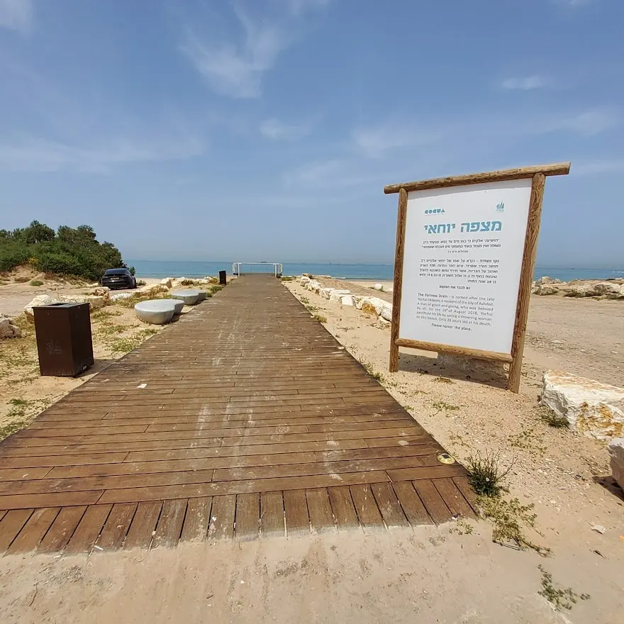 Yohai Lookout