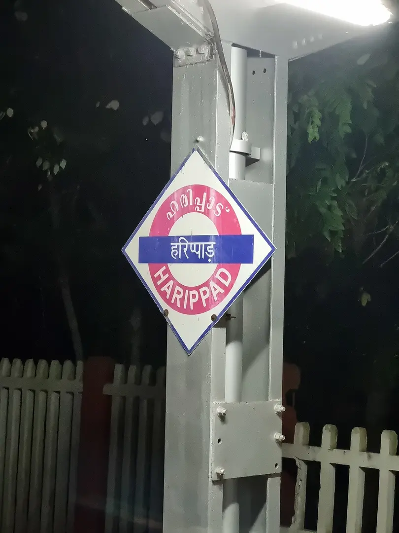 Haripad railway station