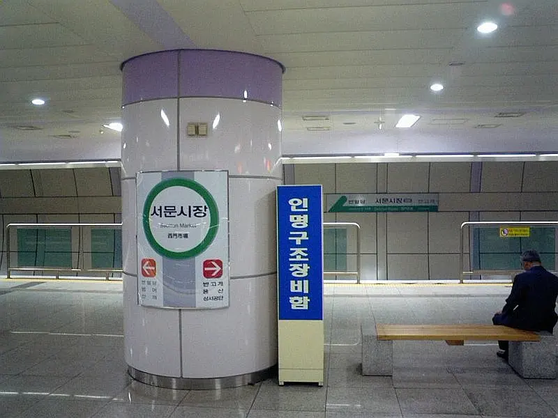 Seomun Market Station