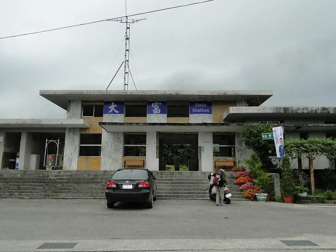 Dafu railway station