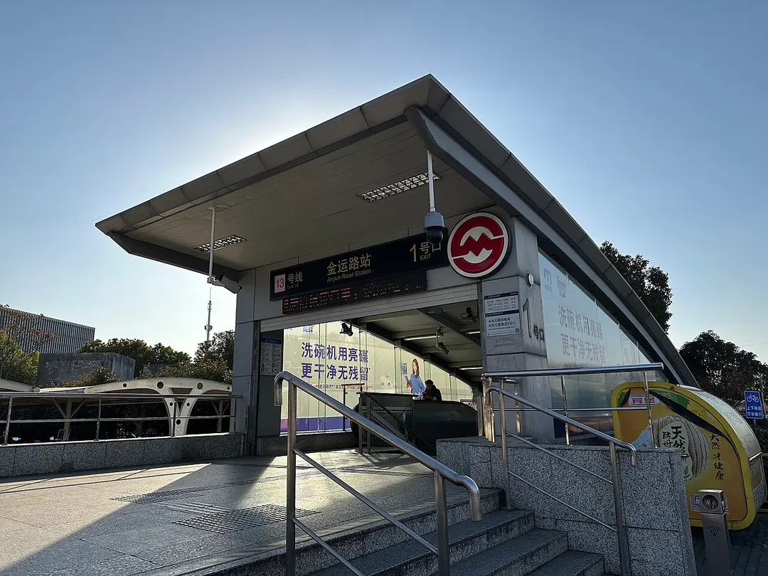 Jinyun Road