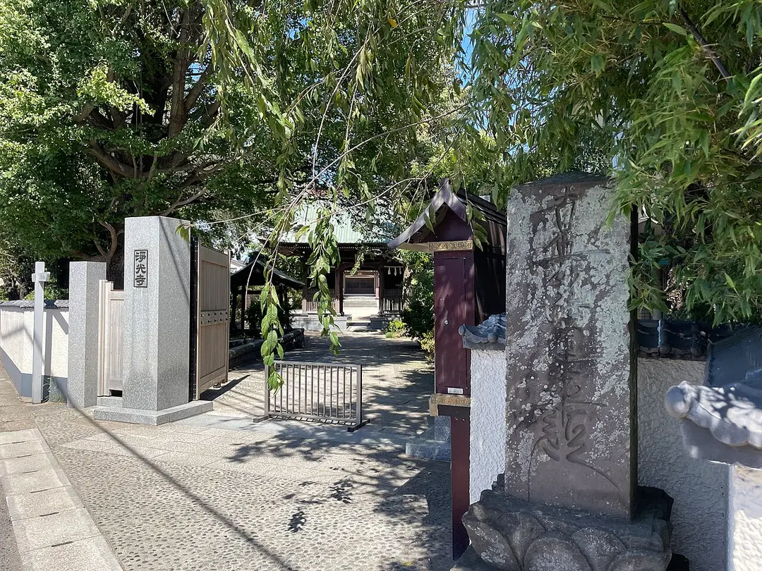 浄光寺