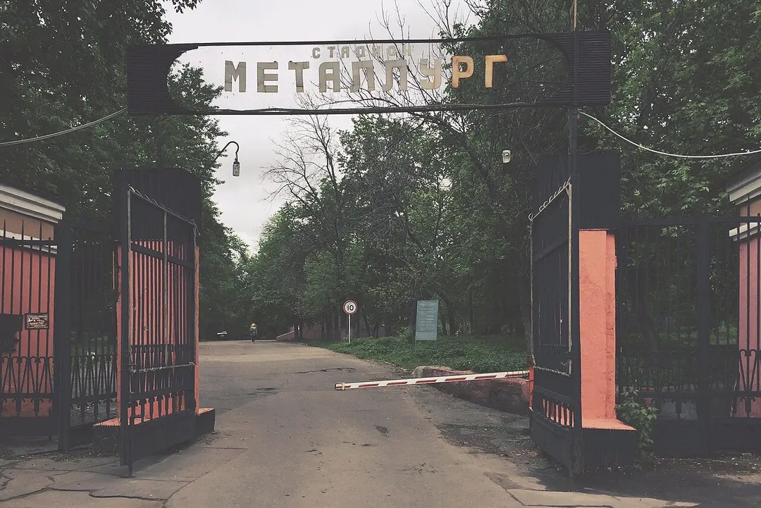 Металлург