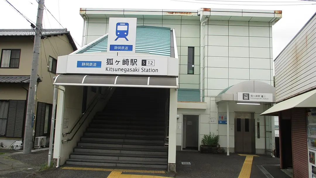 Kitsunegasaki Station