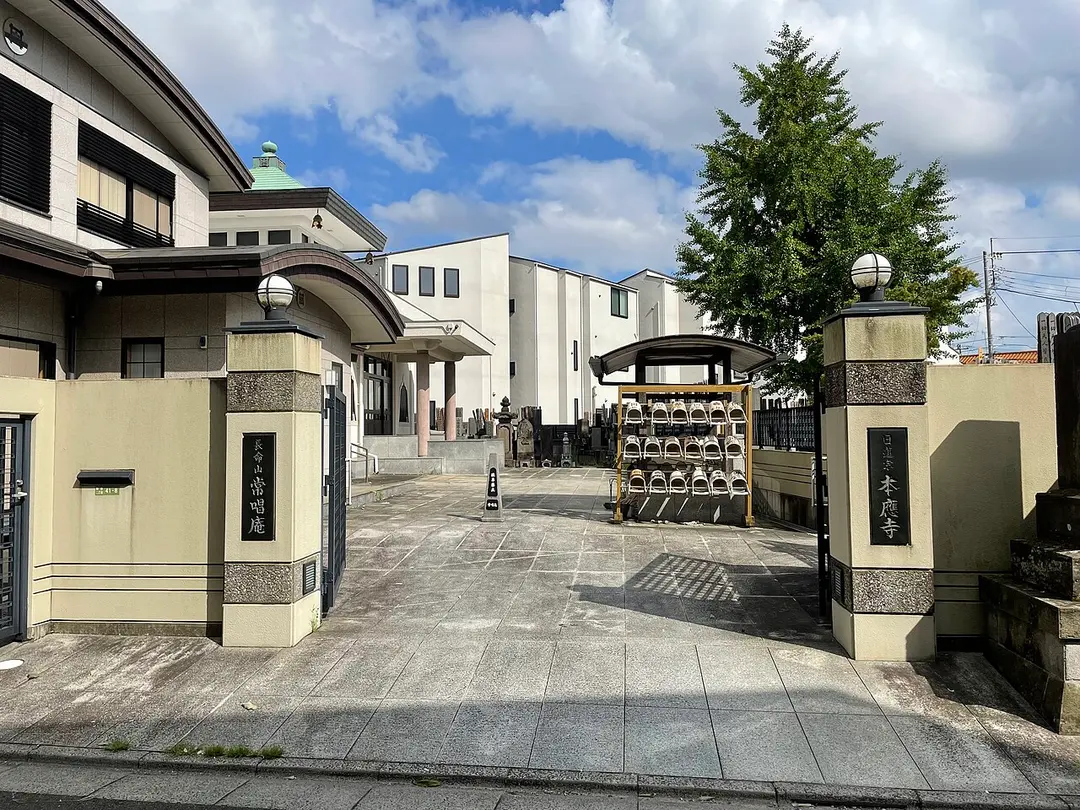 常唱庵
