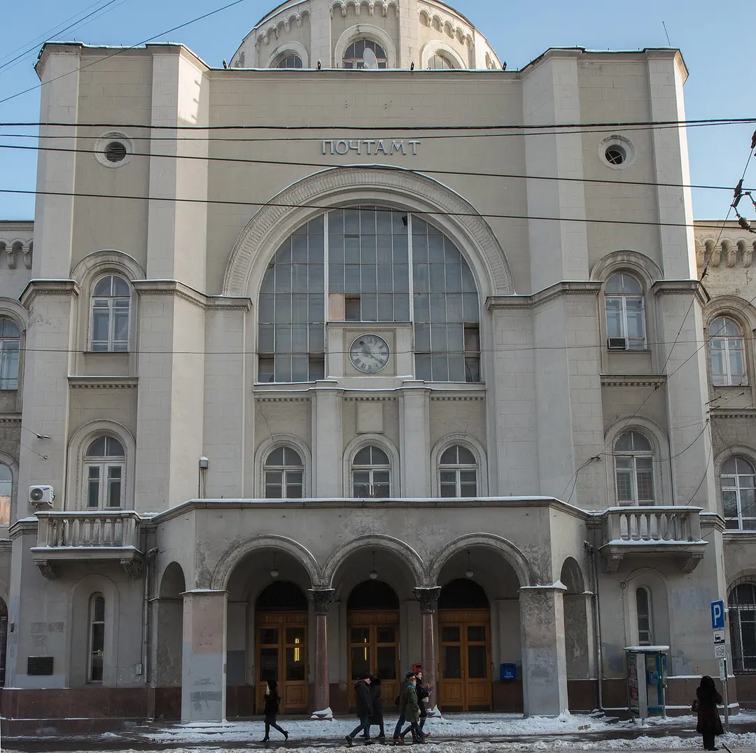 Moscow Central Post Office