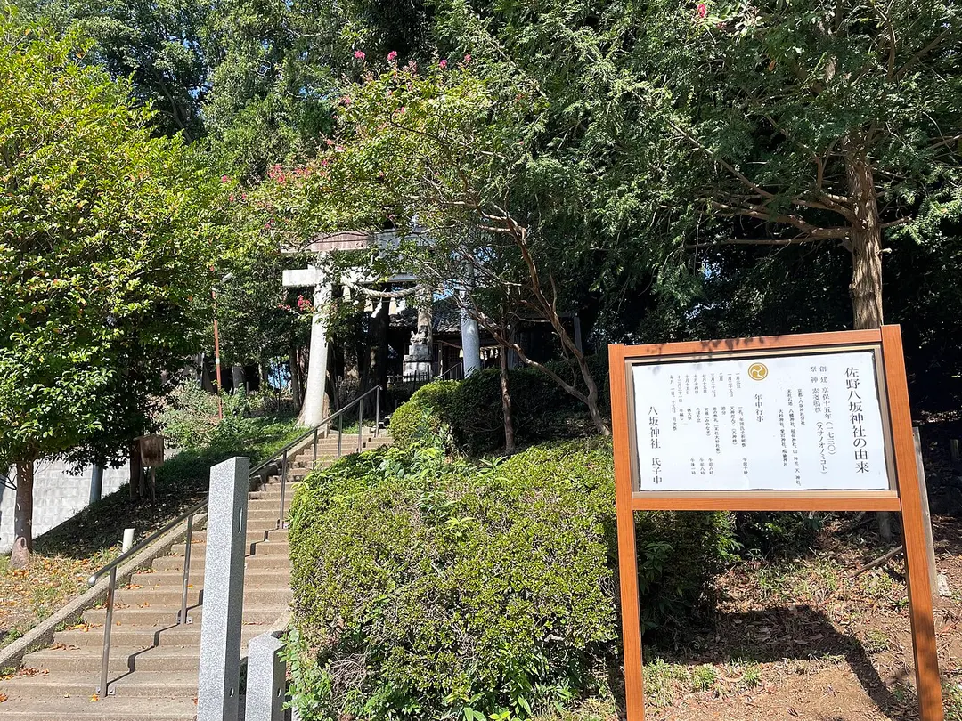 八坂神社