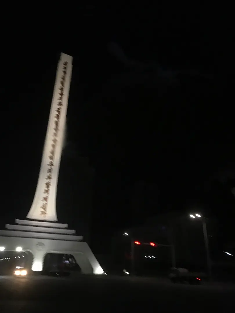 Turm der Unsterblichkeit