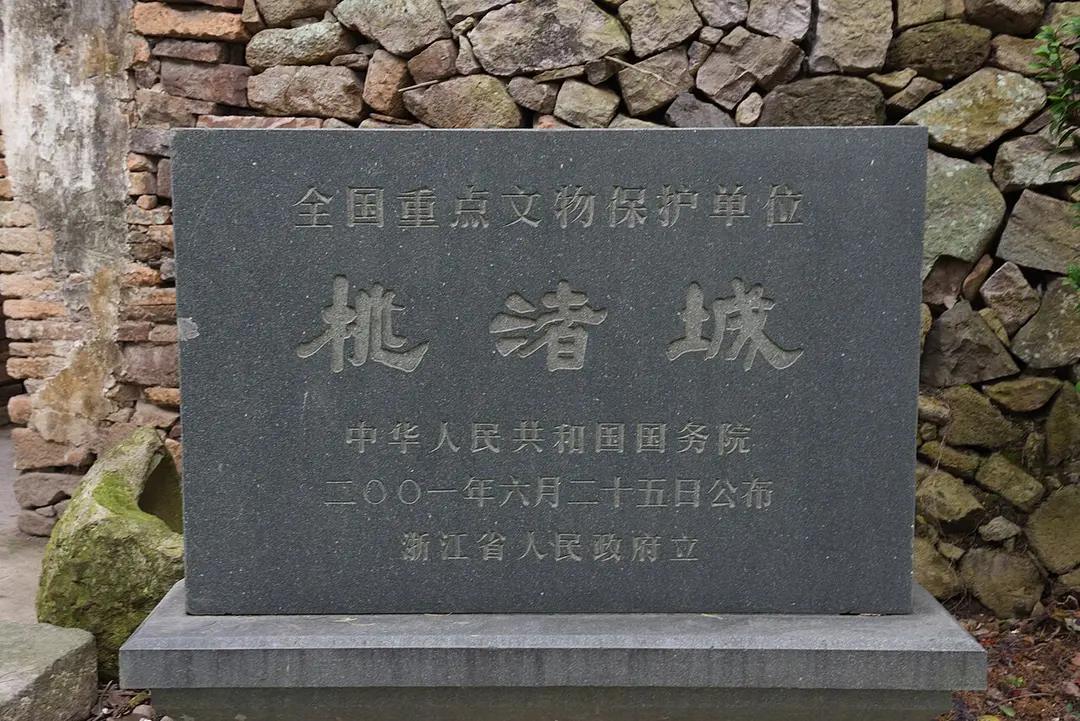 桃渚城