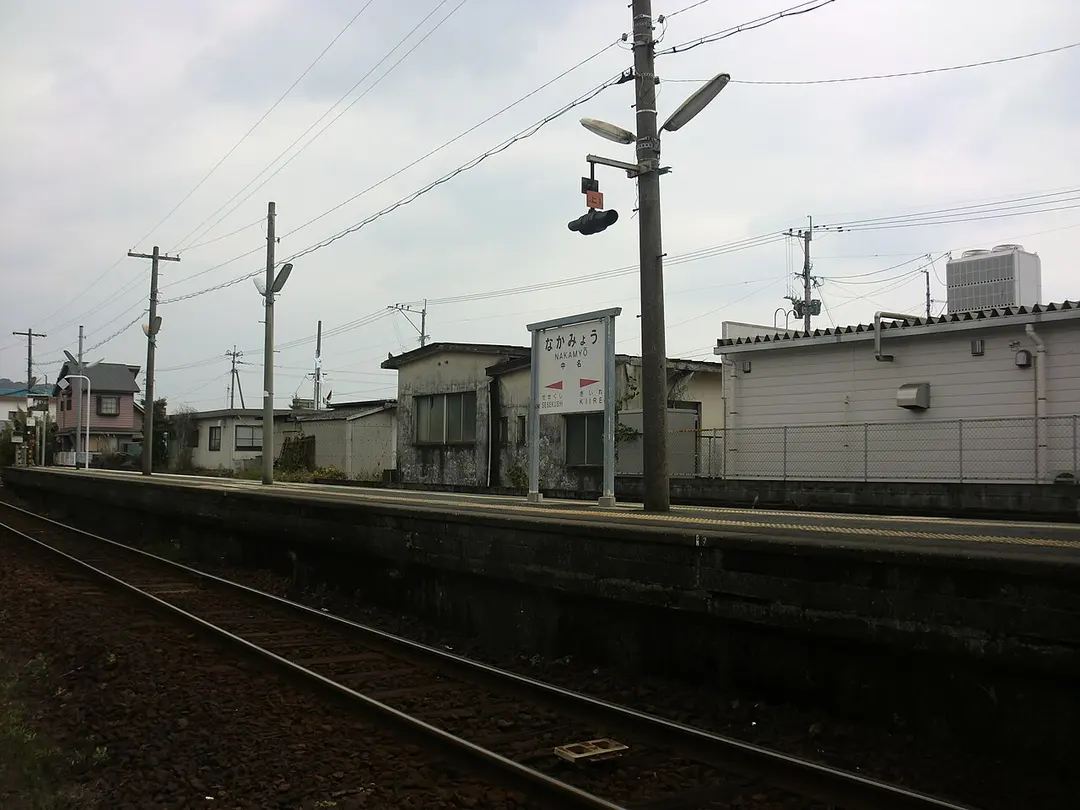Nakamyō Station