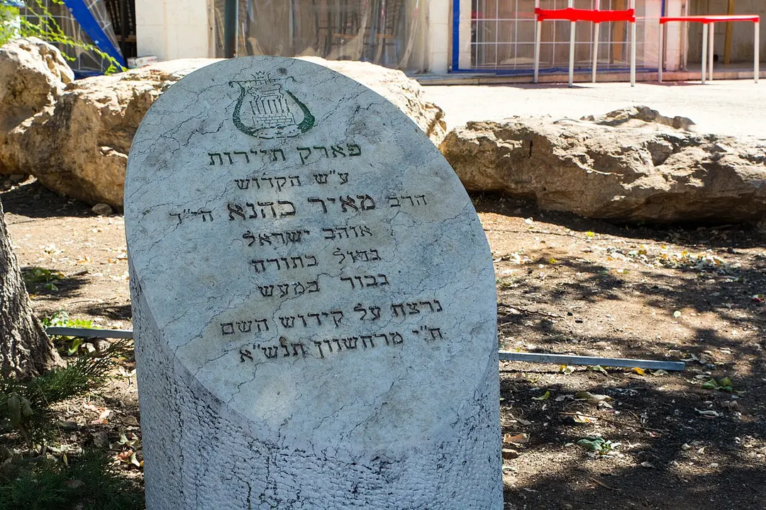 Meir Kahane Park