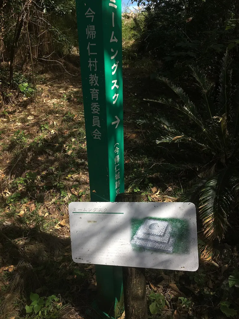Nakijin Castle
