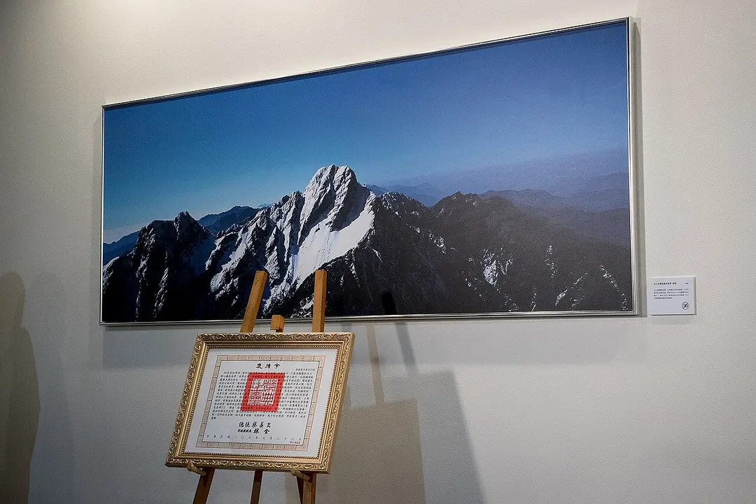 Yushan North Peak