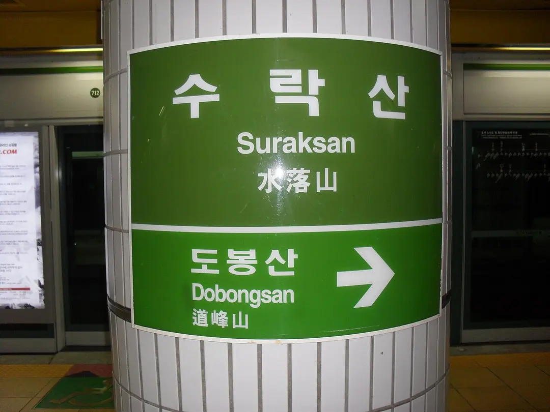 Suraksan