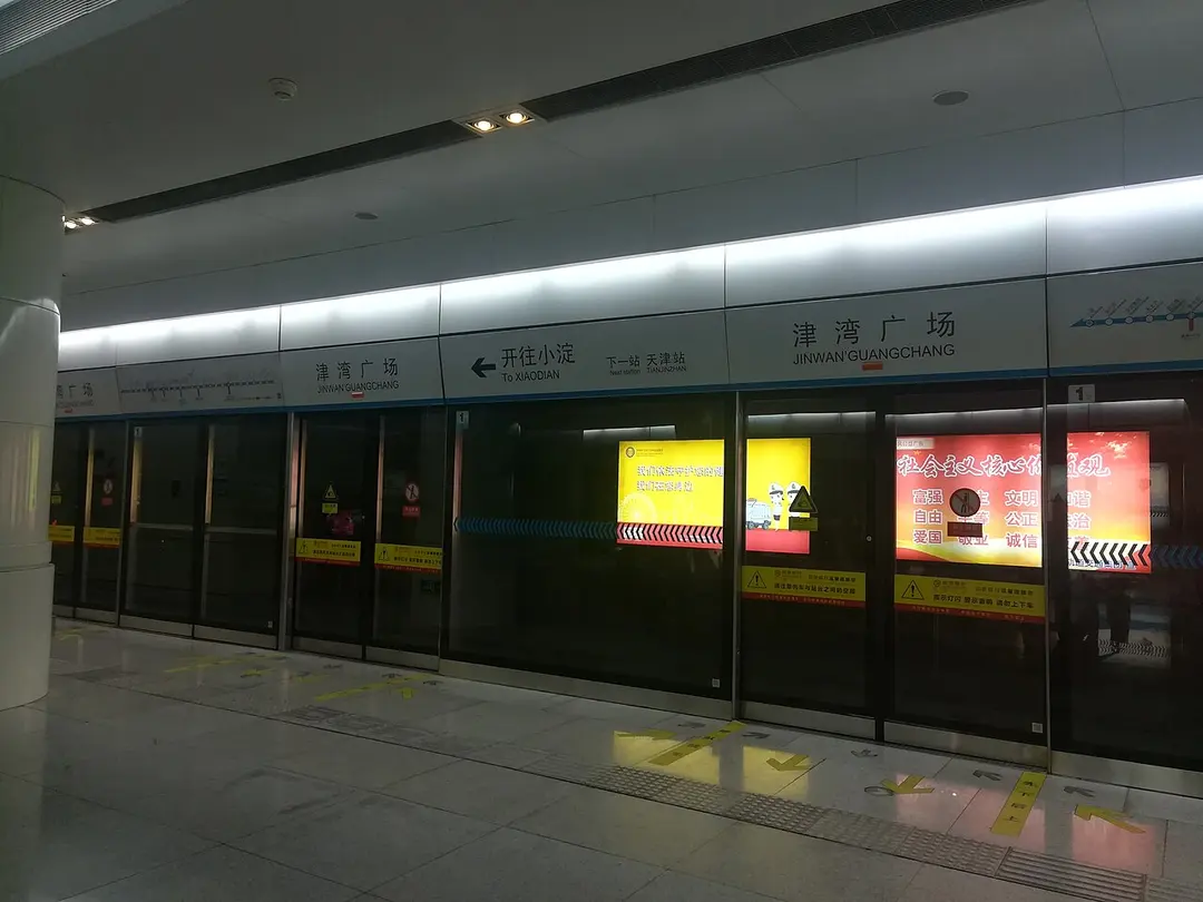 Jinwan­'guangchang