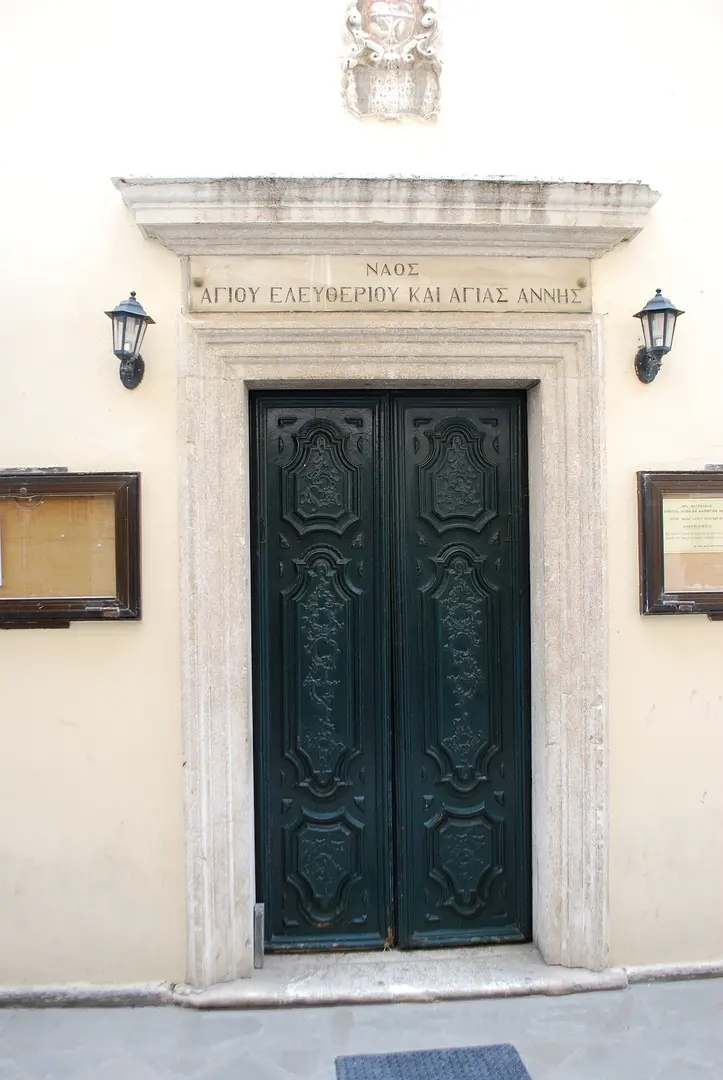 Saint Eleftherios - Saint Anna