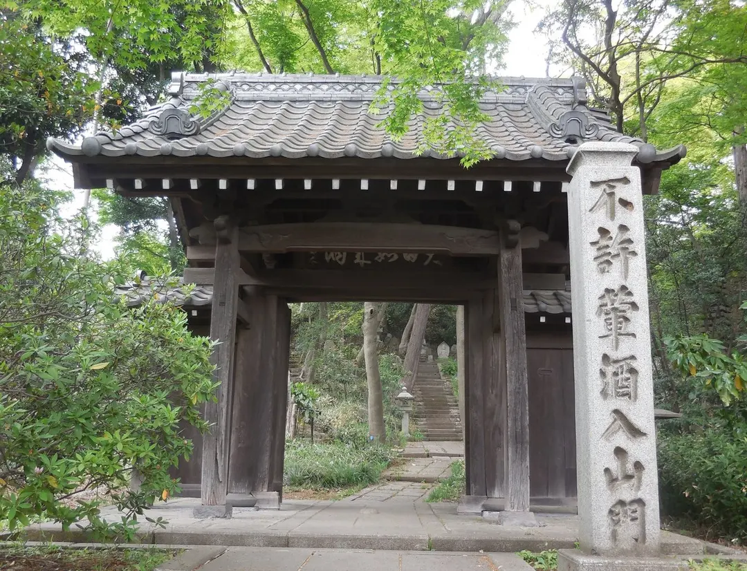 Gotō-Kunstmuseum