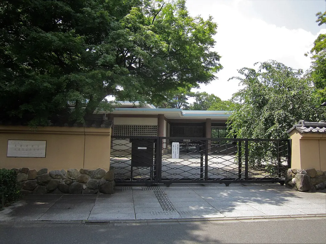Gotō-Kunstmuseum